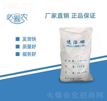 速溶硼（四水八硼酸二鈉）-必囿農(nóng)-甘之霖農(nóng)業(yè)