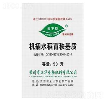 機插水稻育秧基質-立華生物