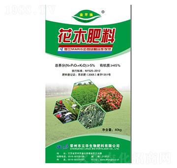 花木專(zhuān)用肥-立華生物