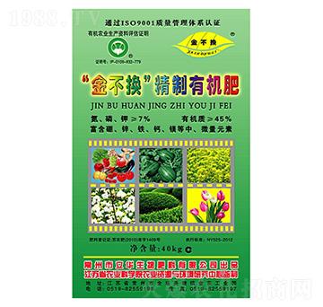 金不換精致有機肥-立華生物