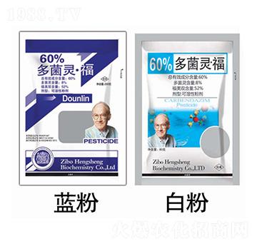 60%多菌靈·福-恒生農(nóng)藥