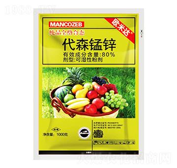 80%代森錳鋅-歐米達-恒生農(nóng)藥