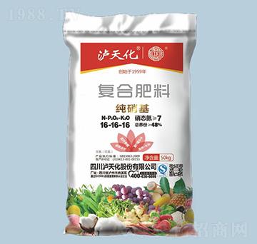 純硝基復(fù)合肥料16-16-16-瀘天化-農(nóng)之友