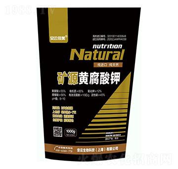 礦源黃腐酸鉀-安云佳美-大地化肥