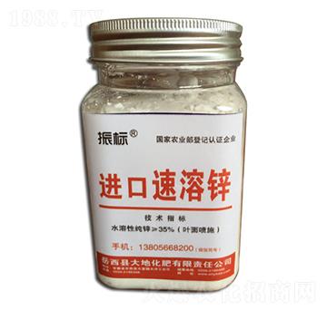 進口速溶鋅-振標-大地化肥