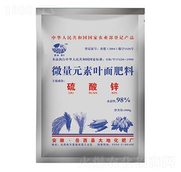 硫酸鋅微量元素葉面肥料-振標-大地化肥