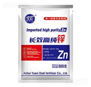 長效高純鋅-振標-大地化肥