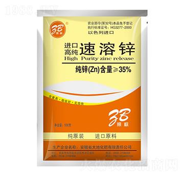 速溶鋅-振標-大地化肥