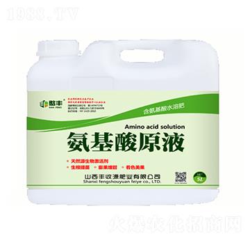氨基酸原液-豐收源