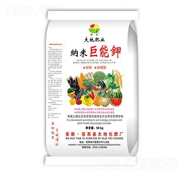 納米巨能鉀-大地化肥