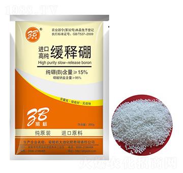 緩釋硼-振標-大地化肥
