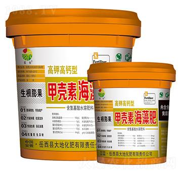 20kg甲殼素海藻肥-振標-大地化肥