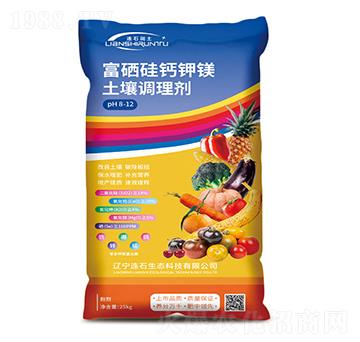 富硒硅鈣鉀鎂土壤調(diào)理劑-連石潤(rùn)土