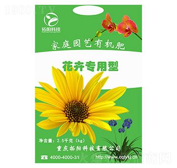 花卉專(zhuān)用肥-拓陽(yáng)科技