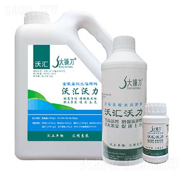 含氨基酸水溶肥料-沃匯沃力-沃匯農(nóng)業(yè)