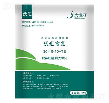 大量元素水溶肥料30-10-10+TE-沃匯高氮-沃匯農業(yè)