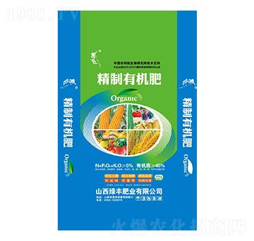 精制有機(jī)肥-綠豐肥業(yè)