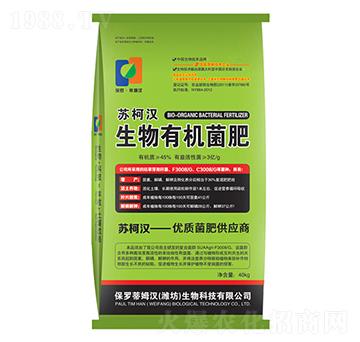 蘇柯漢生物有機菌肥-保羅蒂姆漢