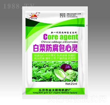 白菜防腐包心靈-金禾生物