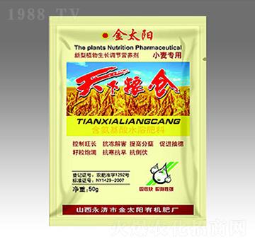 天下糧倉(cāng)（小麥專用）-金禾生物