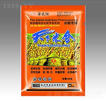 天下米倉(cāng)（水稻專用）-金禾生物