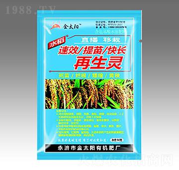 提苗快長(zhǎng)再生靈-金禾生物