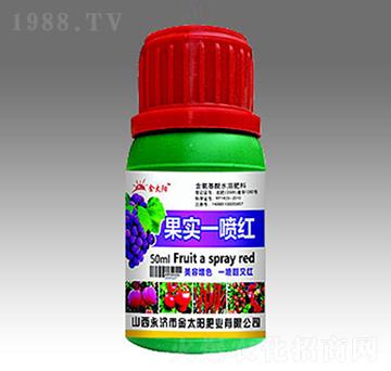 果實(shí)一噴紅-金禾生物