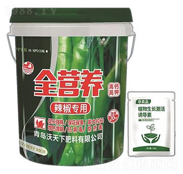 辣椒專用全營養(yǎng)肥-沃天下