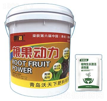 根果動力-沃天下