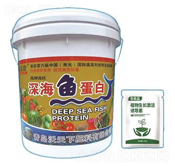 深海魚蛋白-施邁金-沃天下