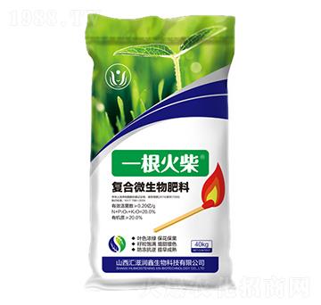 復(fù)合微生物肥料（粉劑）-一根火柴-匯滋潤鑫