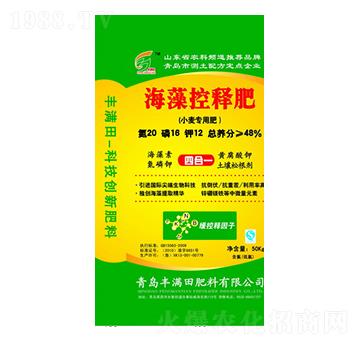 小麥專用海藻控釋肥20-16-12-豐滿田