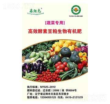 蔬菜專用酵素豆粕生物有機肥-陽光