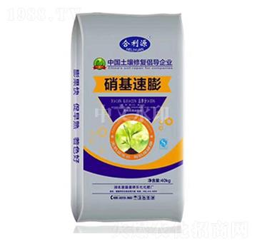 硝基速膨-合利源-中農(nóng)三禾