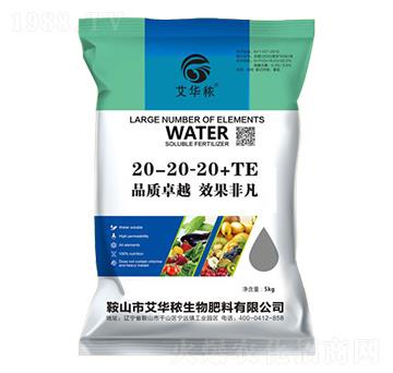 大量元素水溶肥20-20-20+TE-艾華秾