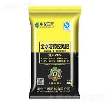 全水溶藥控氮肥-中農(nóng)三禾