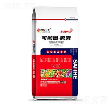 顆粒水溶肥-可咖因·硫素-中農(nóng)三禾