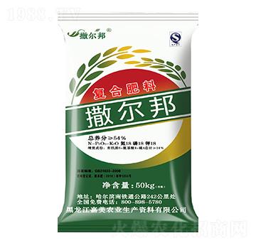 復合肥料18-18-18-撒爾邦-嘉美