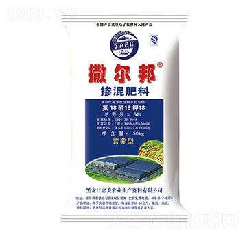 摻混肥料18-18-18-撒爾邦-嘉美