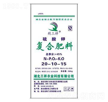 45%硫酸鉀復合肥20-10-15-荊三祥