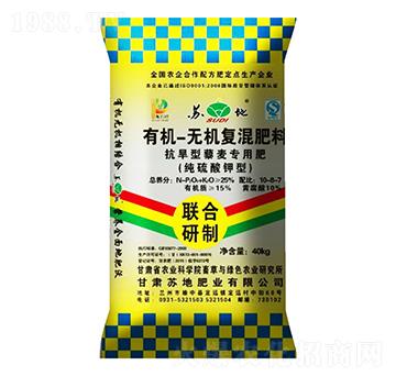 抗旱型藜麥專(zhuān)用肥10-8-7-蘇地肥業(yè)