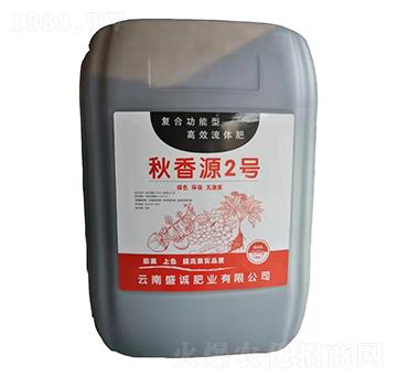 復(fù)合功能型高效流體肥-秋香源2號(hào)-盛誠肥業(yè)