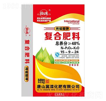 復合肥15-9-24-冀灤