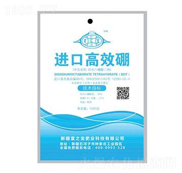 進口高效硼-富之寶