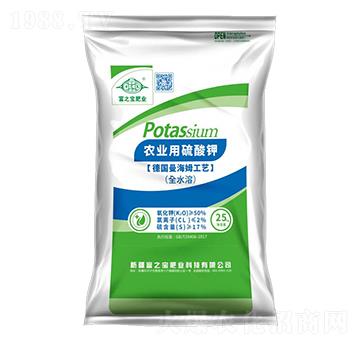 農業(yè)用硫酸鉀-富之寶