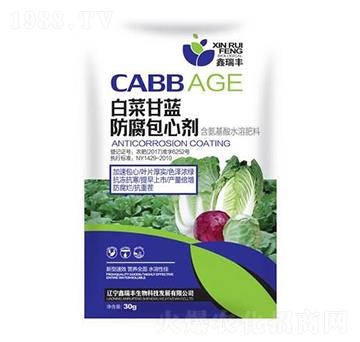 白菜甘藍防腐包心劑-鑫瑞豐
