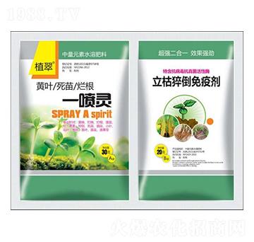 黃葉死苗爛根一噴靈-鑫瑞豐