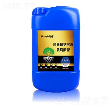黃腐酸型尿素硝鈣溶液-尚道-攀豐生物