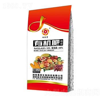 45%有機肥（粉狀）-春雨生物