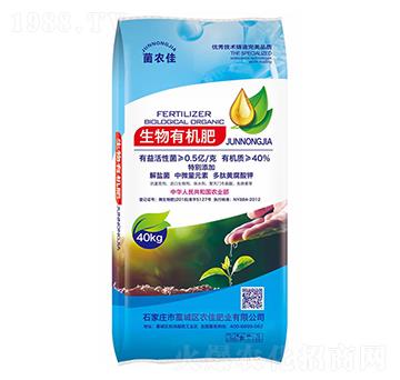 0.5億生物有機肥-菌農(nóng)佳-農(nóng)佳肥業(yè)